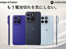 「もう電池切れを気にしない。」motorola edge 70 fusion本日発売開始