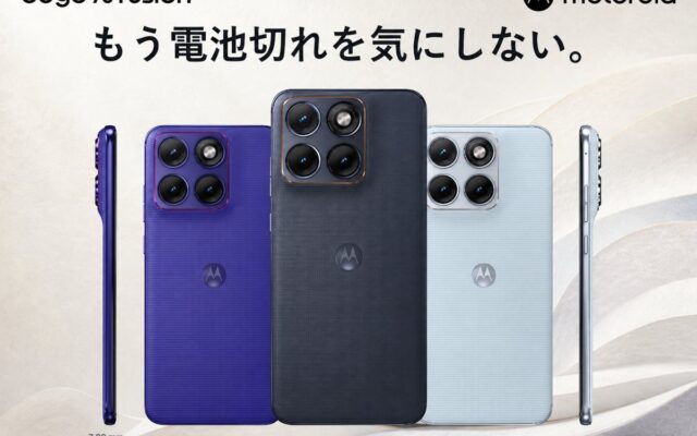 「もう電池切れを気にしない。」motorola edge 70 fusion本日発売開始