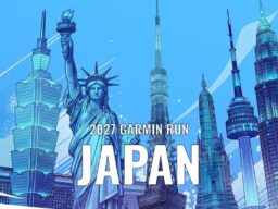 ランニングウォッチのパイオニアが主催するランニングの祭典 第4回「GARMIN RUN JAPAN 2027」2027年2月14日（日）、国営昭和記念公園にて開催