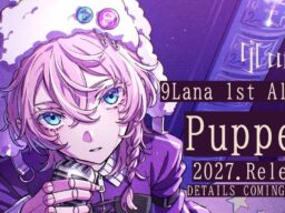 9Lanaの“声”が世界中に響き渡る！初のオンラインライブ『DOLLS』閉幕！さらに自身初のオリジナルフルアルバム『Puppet』をサプライズ発表！