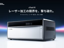 「レーザー加工の限界を、撃ち破れ。」オールインワン・レーザー加工機「xTool X1」11月19日よりGREEN FUNDINGで先行販売／公式サイトで最大87,700円相当の特典付き予約受付中