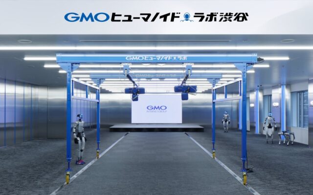 【日本最大級】GMOインターネットグループ、人型ロボット（ヒューマノイド）専用の大規模研究開発拠点「GMOヒューマノイド・ラボ 渋谷ショールーム」を10月6日（火）全面オープン