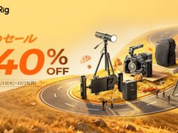 【SmallRig】Amazon秋セール開催！カメラアクセサリーや撮影機材が最大40%OFF