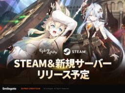 『エピックセブン』Steam正式サービス開始記念イベントを予告
