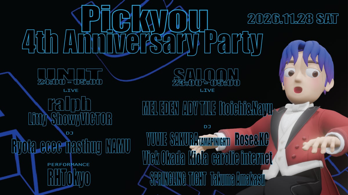 フリマアプリ『Pickyou』が4周年、代官山UNIT・SALOONでオールナイトパーティー開催へ　ralphやLittyらが出演