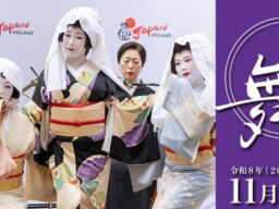 長崎歴史文化博物館が開館21周年　11月3日に長崎検番の祝舞と県民向け常設展無料サービス