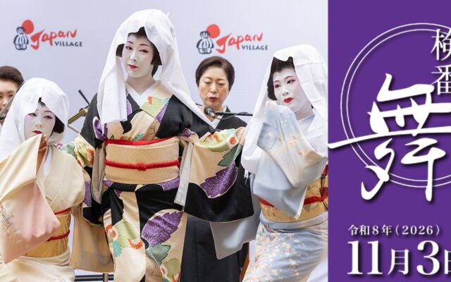 長崎歴史文化博物館が開館21周年　11月3日に長崎検番の祝舞と県民向け常設展無料サービス
