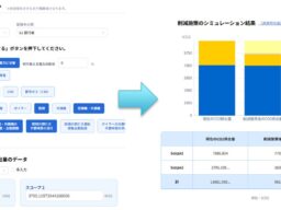 CO₂排出量算定システム「炭削(たんさく)くん」CO₂削減に向けた機能追加・脱炭素関連学習動画の配信について
