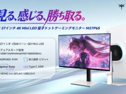 KTC、進化したQD-Mini LEDゲーミングモニター「M27P6S」を発売！前作M27P6からMiniLEDゾーン数2倍、新反射防止技術「A.R.T.display」搭載で画質が大幅進化