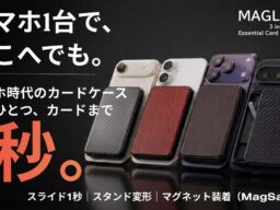 財布を、カード1～3枚に。Deffの「カードウォレットスタンド」、10月7日正午よりMakuakeでプロジェクト開始