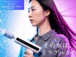 応援購入総額4億5,000万円超、1万6,000人以上が支持！ミラブル®︎技術搭載のハンディ高圧洗浄機「MIRABLE AQUABLAST MINI」、ヤマダデンキ・公式サイトで発売決定！