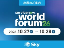 Ｓｋｙ株式会社が「World Forum Tokyo 2026」に出展