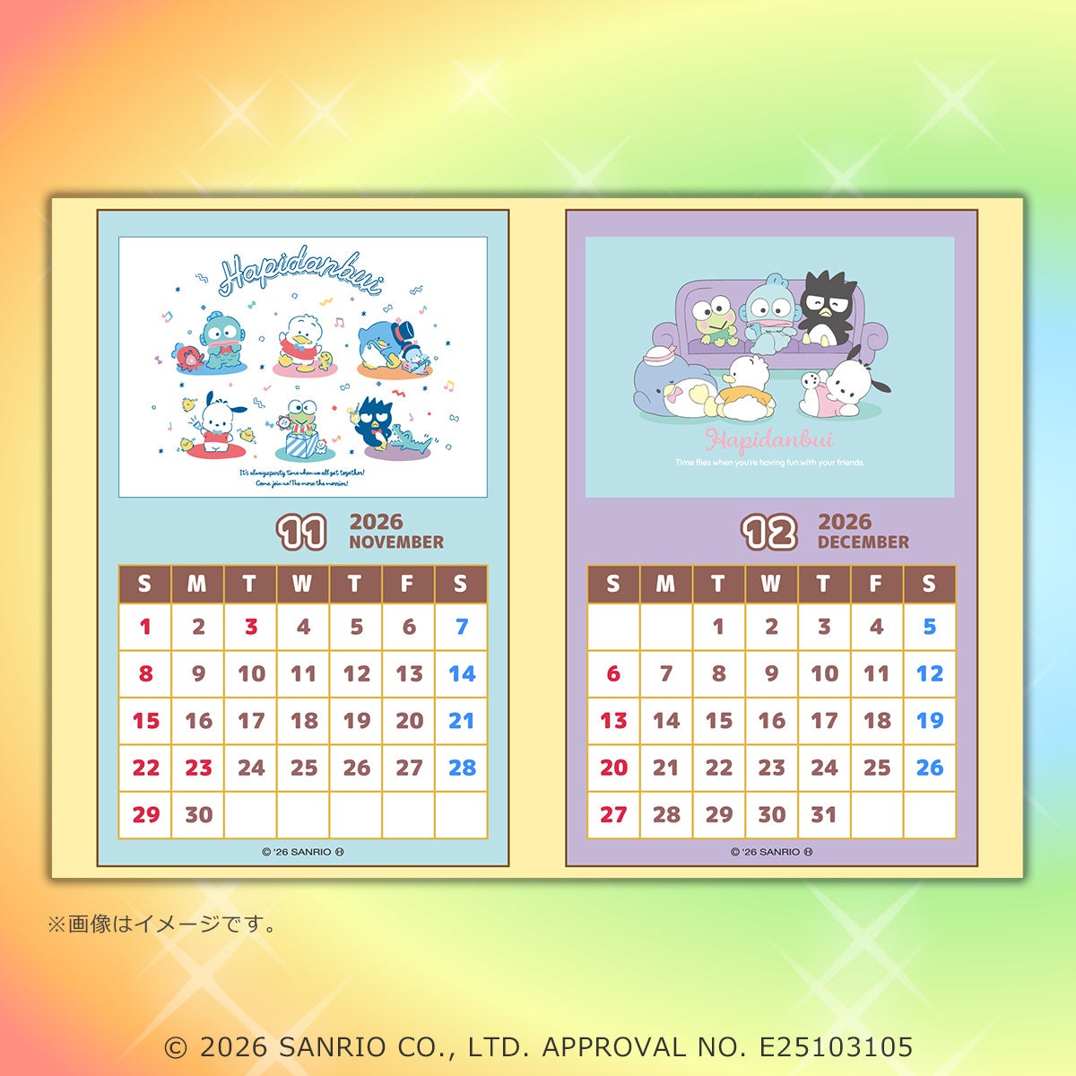 「はぴだんぶい」のスマホカレンダー（11～12月）、セブン‐イレブンのマルチコピー機で10月25日から販売
