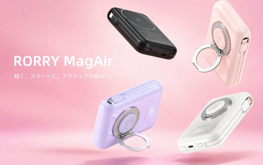 【新発売】RORRY MagAir、2本ケーブル内蔵＆360°スタンドのMagSafe対応モバイルバッテリー——10000mAh大容量、女性の毎日を軽やかに