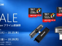 【Amazonプライム感謝祭】最大20％OFF！HIKSEMIのmicroSD Express・超小型SSDが対象