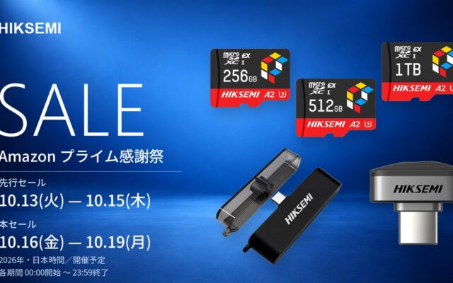 【Amazonプライム感謝祭】最大20％OFF！HIKSEMIのmicroSD Express・超小型SSDが対象