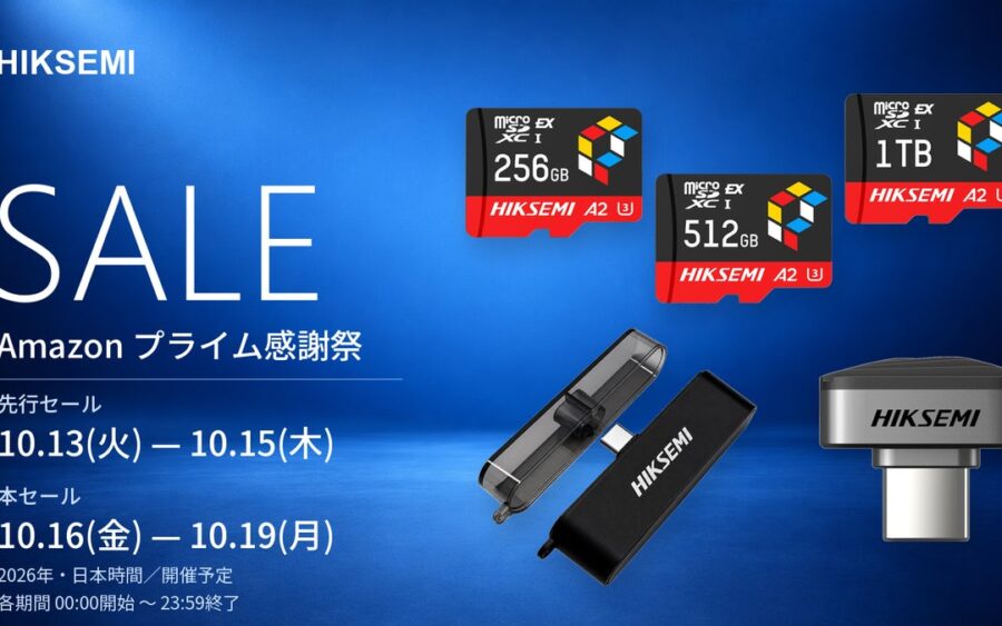 【Amazonプライム感謝祭】最大20％OFF！HIKSEMIのmicroSD Express・超小型SSDが対象