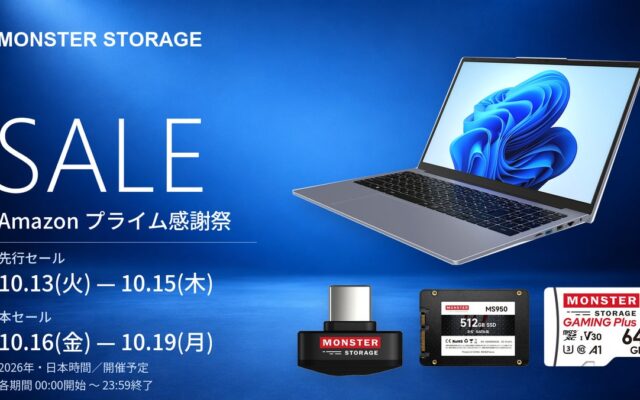 【Amazonプライム感謝祭】DDR5 16GBメモリ搭載の新品ノートPCを53,980円で販売予定