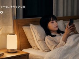 秋の夜長、スマホをやめずに目を休める。モニターの92.3%が実感した寝室を「目と脳の休息所」にする光のテクニック