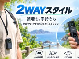 【親指サイズ×手持ち】革新の2WAYスタイル！4K＆液晶モニター搭載の超小型アクションカメラ「YD01」が、Makuakeにて10月16日(金)11時より先行販売開始！