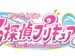 『名探偵プリキュア！』最後の楽曲集、ボーカルベストが2027年2月3日に発売決定！更にオリジナル・サウンドトラック第2弾も12月23日発売決定！