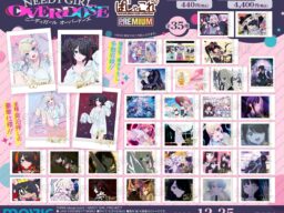 アニメ『NEEDYGIRLOVERDOSE』より、ぱしゃこれPREMIUM＆カスタマニアキャリーが登場！