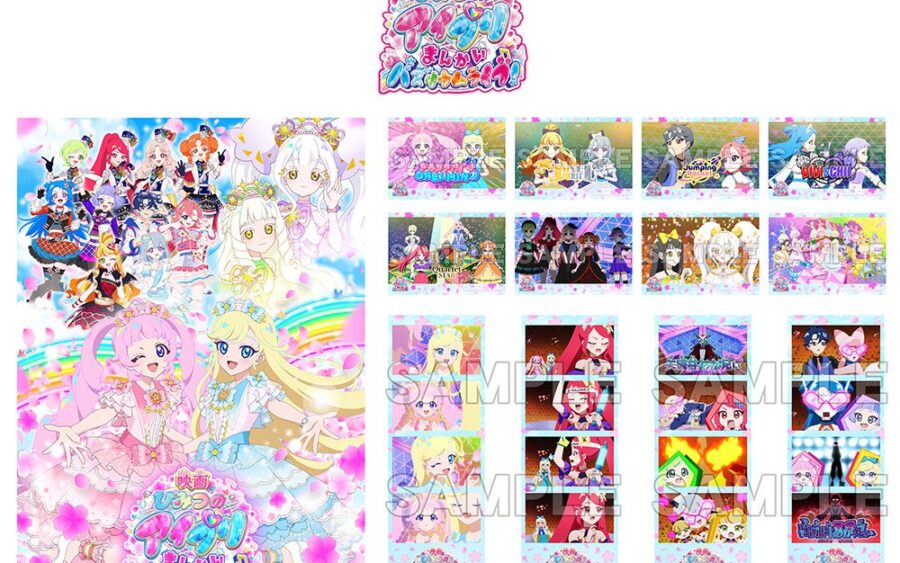 『映画ひみつのアイプリ まんかいバズリウムライブ！』のBlu-rayが、12月2日にアニメイト限定で発売！「エターナルアイプリさくらピンク」のプレゼントコードが封入！さらにL判ブロマイドなどの特典付き