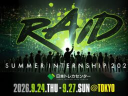 【日本トレカセンター】倍率100倍超！3,345名の応募から32名が参加したRAID サマーインターンシップ2026を開催