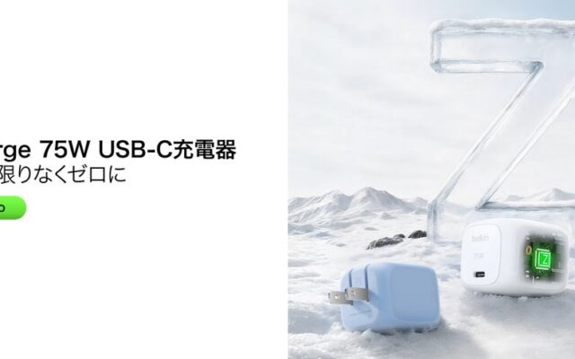 待機電力ほぼゼロ「ZSP」搭載、次世代PD3.2・AVS対応！UltraCharge 75W GaN 充電器 ZSP