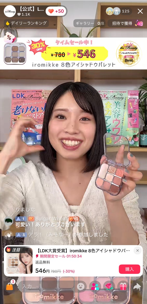 「忖度ナシ」のコスメ誌『LDK the Beauty』がTikTokでライブコマースを始動、高評価製品の「コラボ案件」も募集中