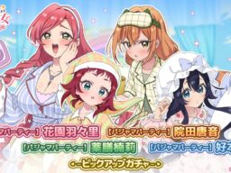 『君のことが大大大大大好きな100人の彼女 ビビーン!!とパズル』「【パジャマパーティー】ピックアップガチャ」開催！