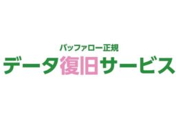 令和8年台風第18号に伴う災害に係る災害救助法適用地域に対するデータ復旧サービスについて