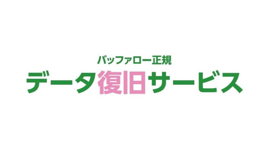 令和8年台風第18号に伴う災害に係る災害救助法適用地域に対するデータ復旧サービスについて