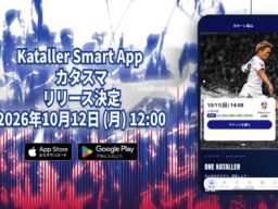 SciEmo、カターレ富山と挑む「ワンチーム」のクラブ経営