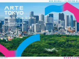 夜の浜離宮にチームラボ、空には巨大な顔。「ARTE TOKYO」が3つの特別企画を追加発表