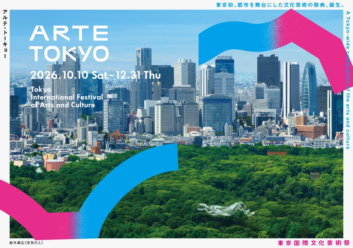 夜の浜離宮にチームラボ、空には巨大な顔。「ARTE TOKYO」が3つの特別企画を追加発表