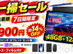 【Amazon限定・7日間セール】Android 16搭載11インチタブレット「P11 セット版」が通常20,900円から17,900円に！約14％OFFの特別価格で販売