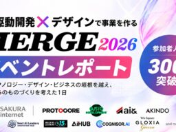 300名以上が参加。AIで「速くつくれる」時代のものづくりを考える「MERGE 2026」を開催