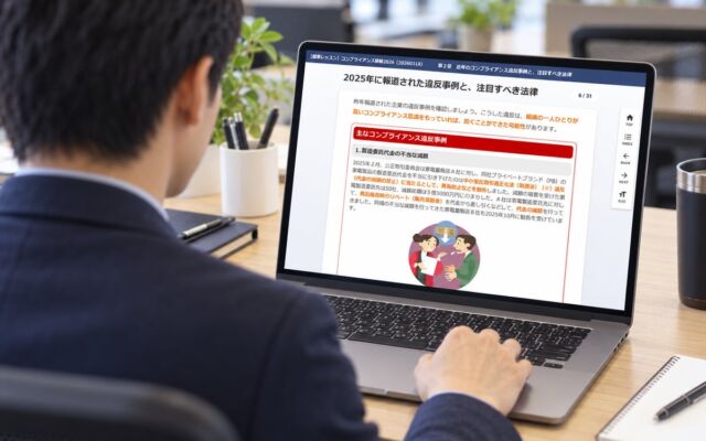 社内のコンプライアンス教育に使えるeラーニング「GRONIA plus コンプライアンスシリーズ」全20教材に