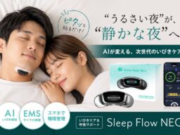 うるさい「いびき」に終止符を！特許取得の次世代AI技術でいびきをシャットアウト！次世代睡眠スタートアップ企業・SleepX(株)がCAMPFIREにてクラファン開始！
