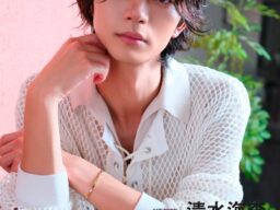 吉澤要人が表紙に登場！平野宏周・清水海李も出演する『TRENDiCON No.20』期間限定販売開始！