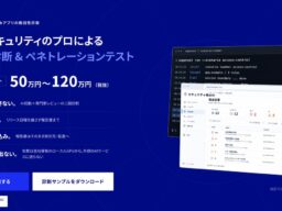 supa.ai、最新AIモデルのサイバー攻撃を再現するペネトレーションテストを最短即日実施を開始