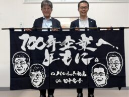 株式会社パルネット福島の事業承継および代表取締役社長交代に関するお知らせ