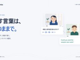 海外との会議に、AI通訳付きオンライン会議サービス「Atlas Unite」を正式提供開始。10言語対応・初回無料体験提供中