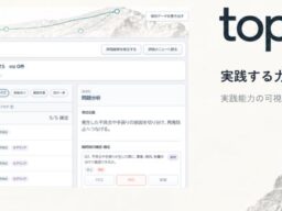 「人材評価」「レガシーシステム」「FAX受発注」 企業に残る３つの課題を解決するDXソリューションを紹介