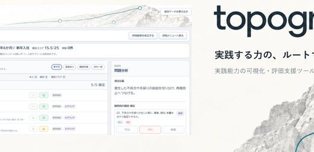 「人材評価」「レガシーシステム」「FAX受発注」 企業に残る３つの課題を解決するDXソリューションを紹介