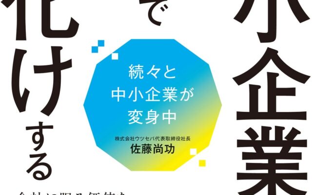 見積2〜3時間が5分に 中小企業10業種のAI実装現場を取材