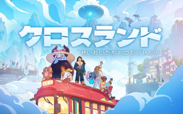 コージーMMO『クロスランド(Spirit Crossing)』11月16日発売決定