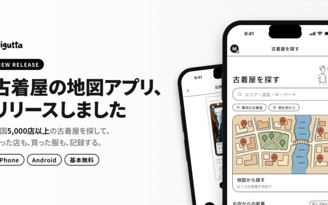 古着屋巡りを、記録に残す。全国 5,000 店以上の古着屋を探せる地図アプリ「Digutta（ディグッタ）」をリリース