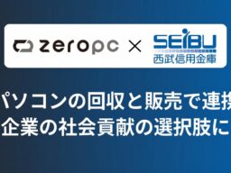 ピープルポート×西武信用金庫、パソコンの回収と販売の両輪で連携